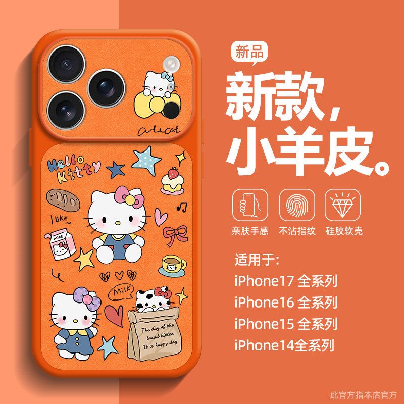Luxury Bags From Japan - Custodia protettiva per telefono con simpatico
